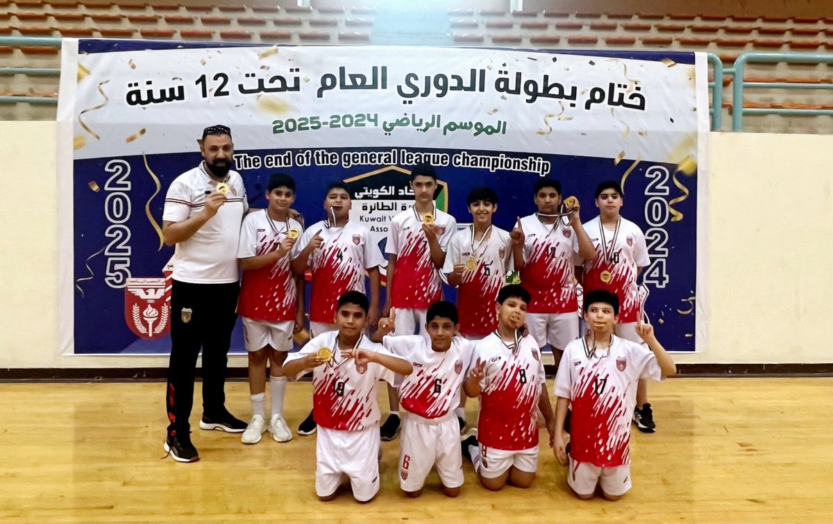 #فريق_الصليبخات في ختام دوري تحت 12 سنه ضمن بطولة الاتحادالكويتي للكرة الطائرة للموسم الرياضي 2024-2025 
بقيادة #المدرب_احمد_حلمي_السقا