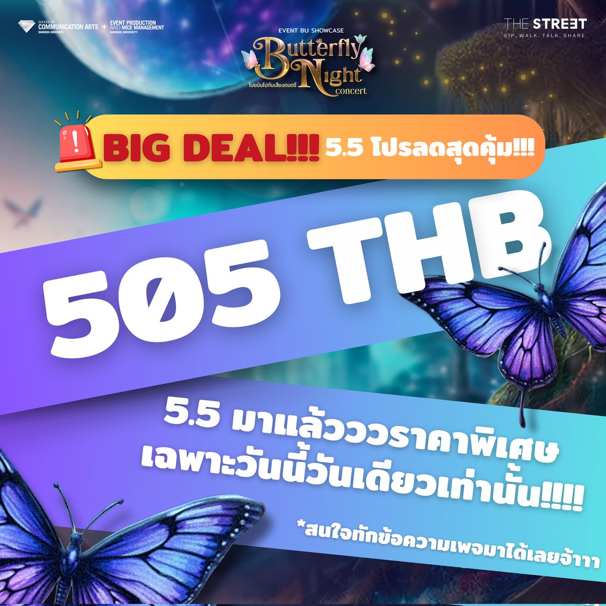 Butterfly_FHC's tweet photo. 5.5 นี้ ราคาดีราคาโดน 505 บาท!!
เฉพาะวันที่ 5 พฤษภาคม วันนี้วันเดียวเท่านั้น!!
สนใจซื้อบัตรทักข้อความเพจได้เลย

#ButterflyNight_Concert
#คอนเสิร์ตโบยบินไปกับเสียงดนตรี
#FeelFreeLikeAButterfly
#TheStreetRatchada  #EventBU
#BenzKhaokhwan
#Galchanie
#Tobii #IRONBOY #ARCHY
#CDGUNTEE https://t.co/HFE0ws00Ds