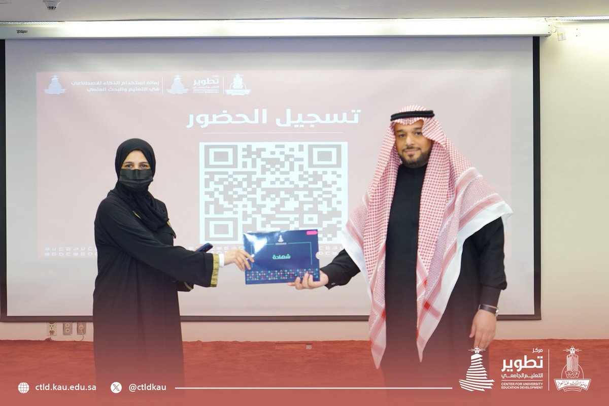 مركز تطوير التعليم الجامعي KAU (@ctldkau) on Twitter photo 