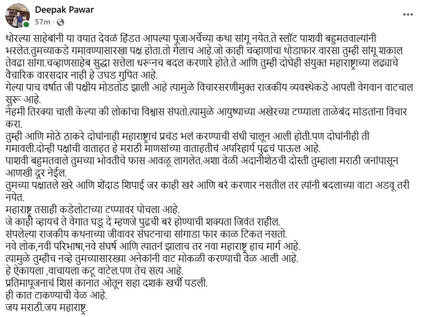 drdeepakpawar's tweet image. 
