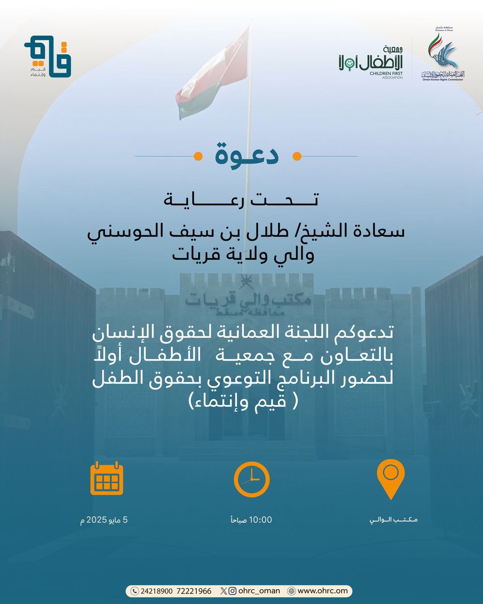 دعوة 🗒️