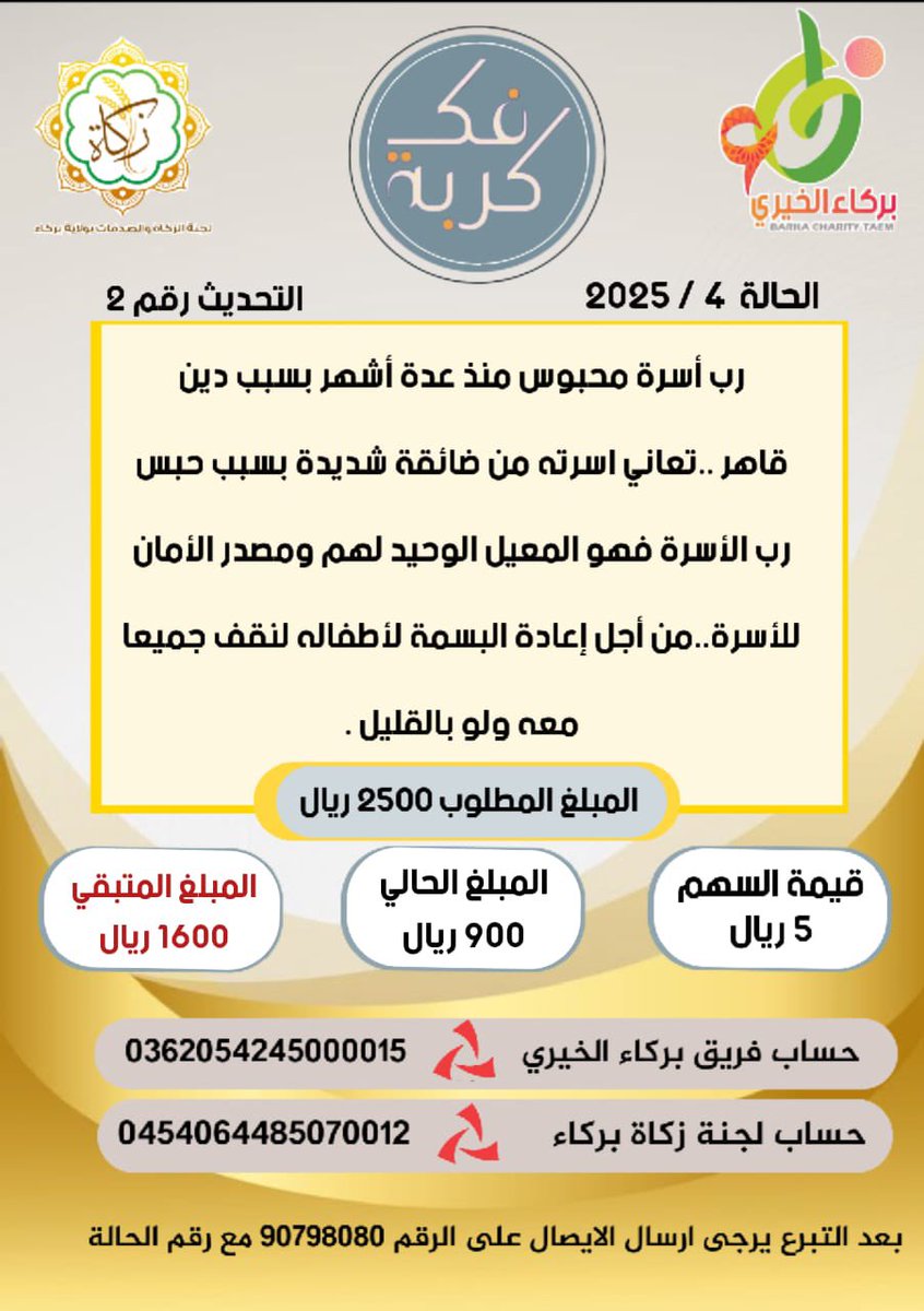 barkacteam's tweet photo. التحيث الثاني https://t.co/Xw2GQBDkpq