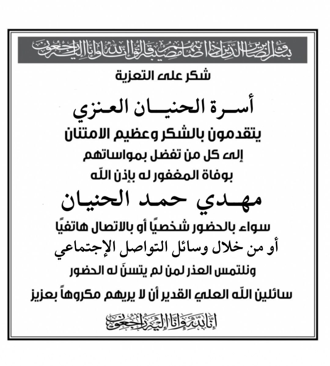 المحامي عبدالله الحنيان العنزي (@labdullah55) on Twitter photo 
