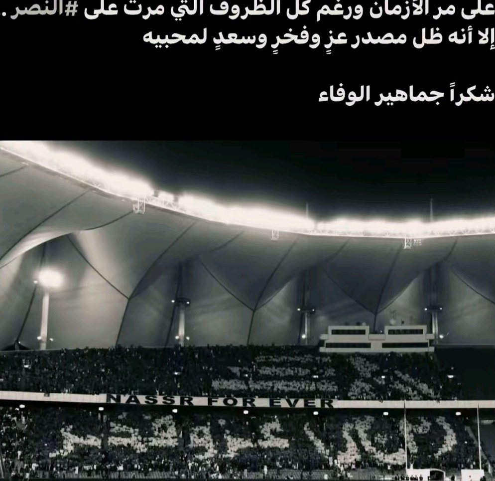 _1l4k's tweet photo. بعد غياب سنه 
بعد غيبوبه 
بعد الخروج من اسيا 
والنصر كل موسم 
يرجع يكرر الجرح 
@AlNassrFC 
عظم الله اجرنا https://t.co/jVRxRbG8JX