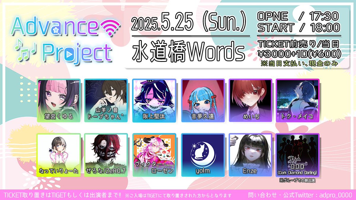 【出演者追加のお知らせ】
5月25日(土)開催のAdvance Project Vol.16
「なっていりょーた」様のご出演が決定となりました!!

※チケットの取り置きはご出演者様へ直接DMをお願い致します。

🔹なっていりょーた <a href="/natteiryota/">なっていりょーた©️ℹ️🏴‍☠️🗡️📦/ 10/12 reveur vol.2出演</a>