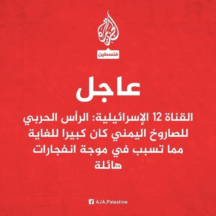 اللهم لك الحمد نسبحك ونستغفرك ونتوب اليك ان جعلت هذا البأس والنصر على ايدي عبادك المستضعفين 
#بن_غوريون