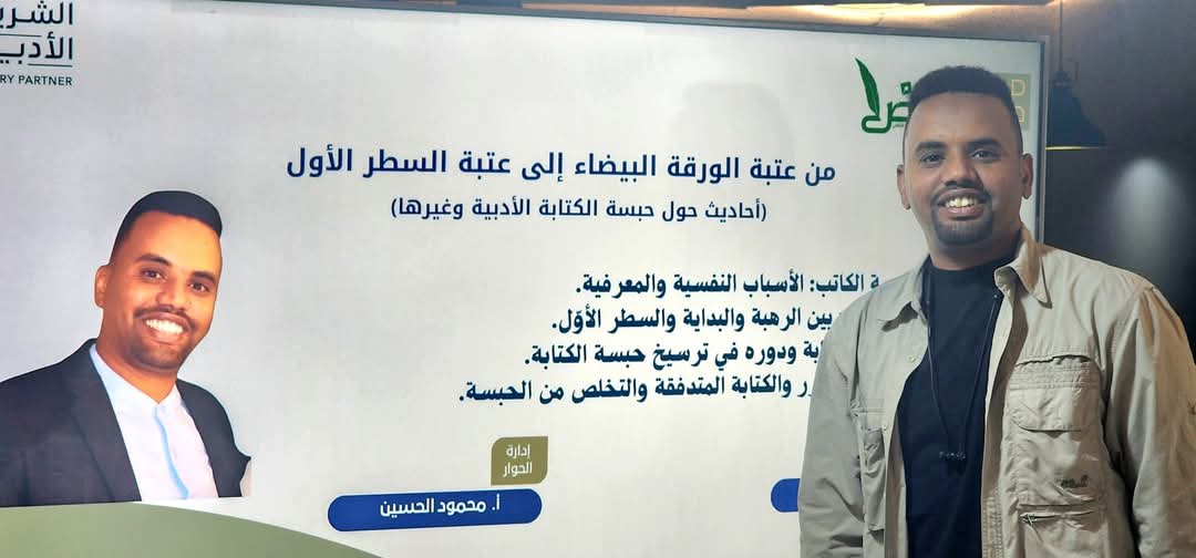 •من باب شكر أهل الفضل...
🍂شكراً مبادرة #الشريك_الأدبي على منحني فرصة الحديث وتقديم ما لديّ على تواضعه.
🍂 شكراً مقهى دروب <a href="/ldro_p/">مكتبة دروب</a> على الاستضافة والمكان.
🍂 شكراً صالون ضاد <a href="/SalonAdb/">صالون ضاد الثقافي</a> على ثقتكم وتنسيقكم.
🍂 شكراً محمود <a href="/optimistic111/">Mahmoud abdullatif alhusain</a> على الرفقة.
🍂 شكراً لكل الحضور الذين شرفوني