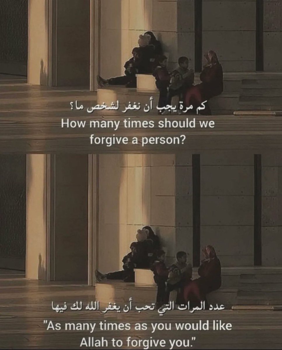 Ya Allah forgive me for I have forgiven those who have wronged me