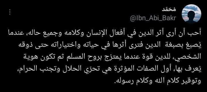 9410zain's tweet photo. للدينِ قوة عندما يمتزج بروح المُسلم ثم تكون هوية يُعرف بها') https://t.co/Q1tePqsxm7