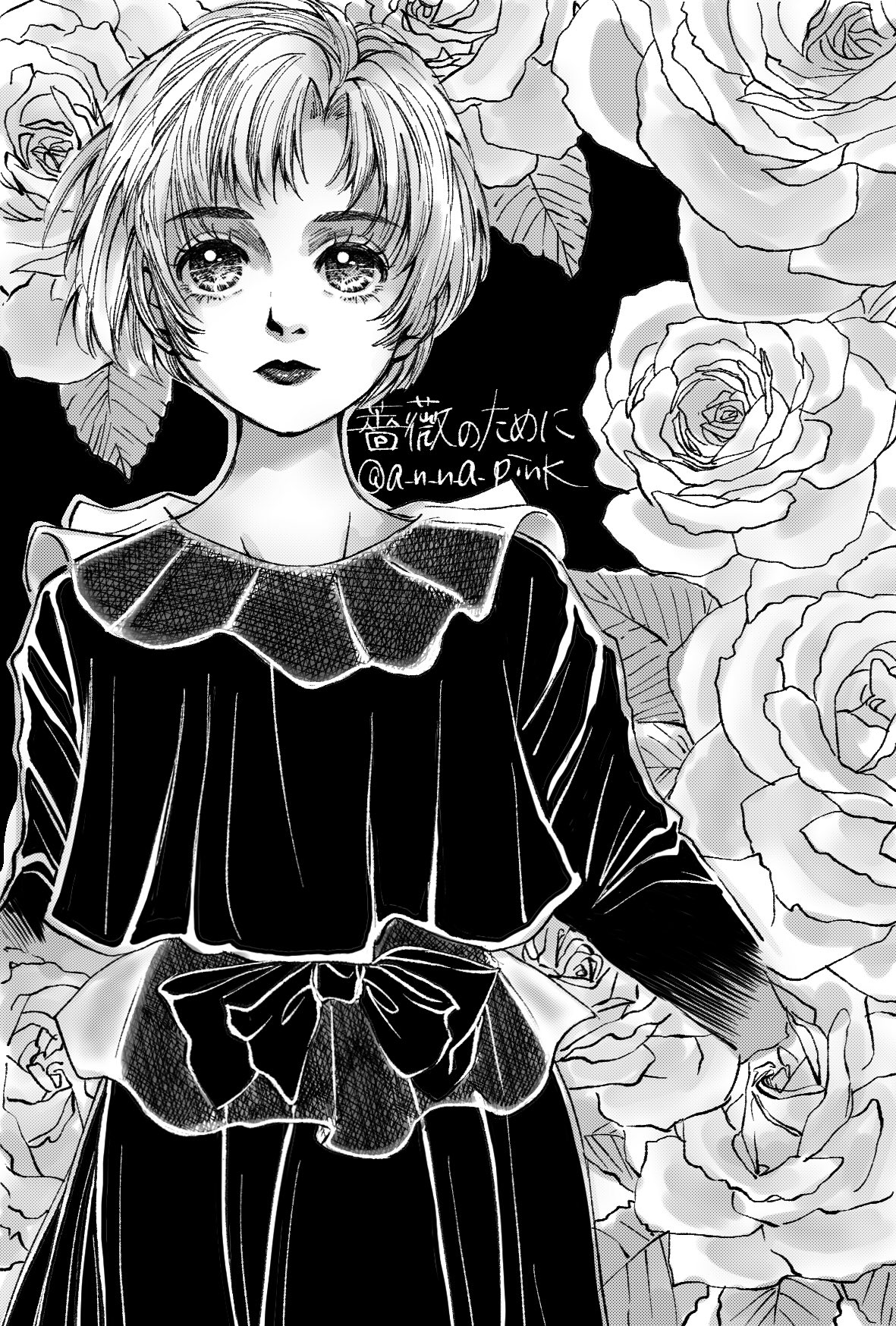 薔薇のために 文庫版 1〜9巻 全巻セット 吉村明美（薔薇のために