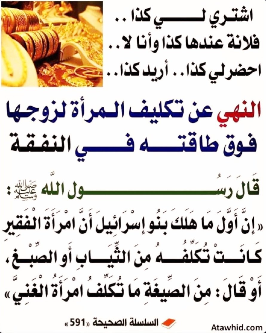 لا إِسلام بلا توحيد tweet media