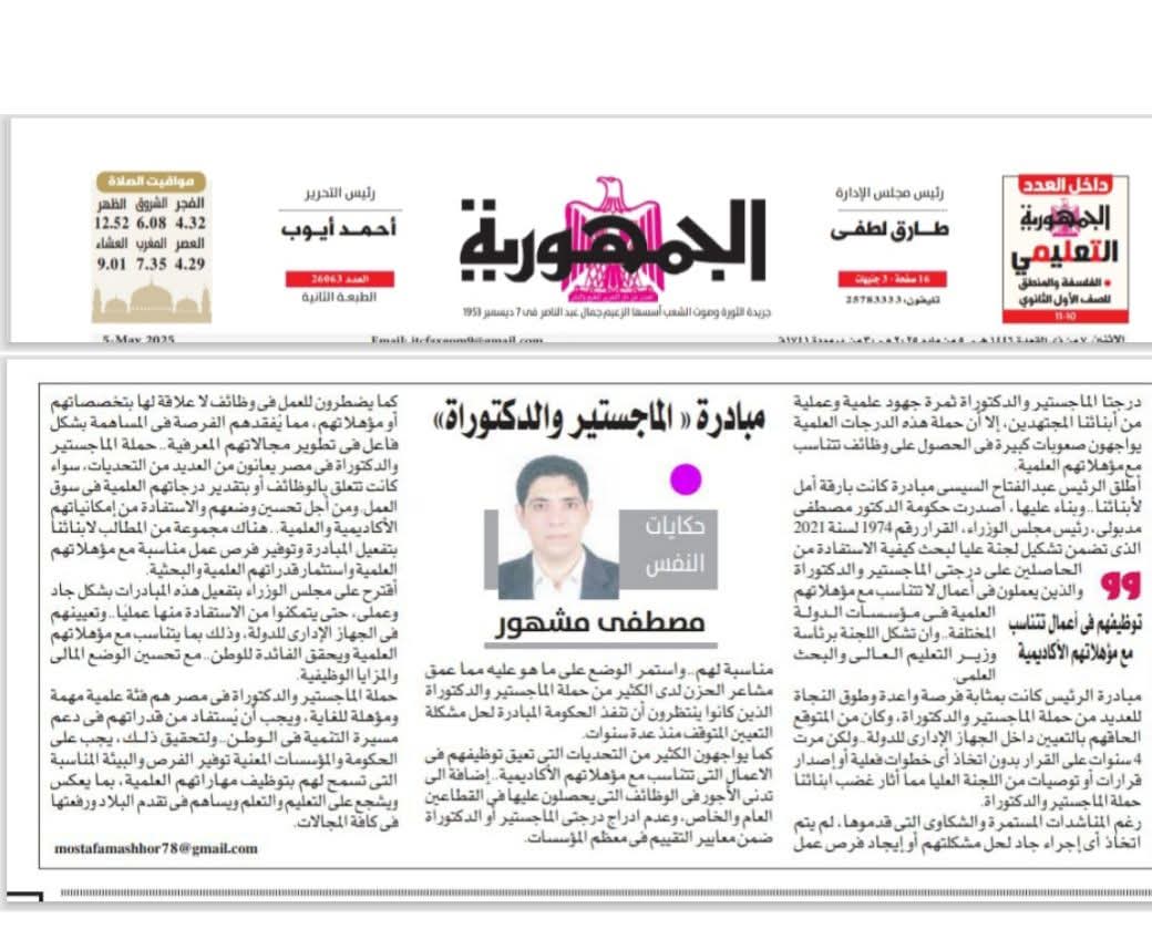 هل هناك من يسمع أو يري ؟؟!!
#حملة_الماجستير