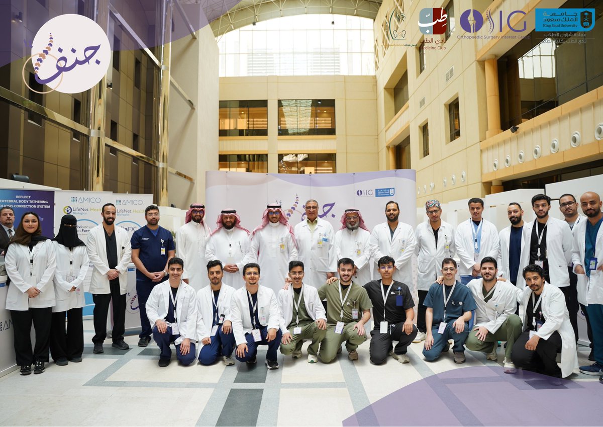 بحضور مميز وتعاون مثمر، افتتح سعادة عميد كلية الطب د. بندر الجفن صباح الأحد ٤ مايو ٢٠٢٥ حملة التوعية بالجنف في مستشفى الملك خالد الجامعي، وبمشاركة سعادة أ.د. عبدالمنعم الصديقي المشرف على كرسي أبحاث انحرافات العمود الفقري، ونخبة من أعضاء هيئة التدريس.