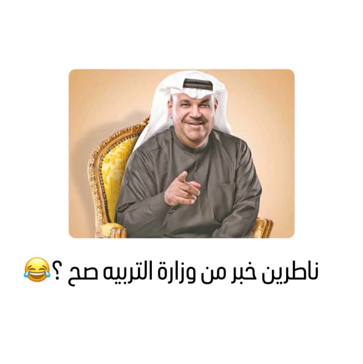 كلنا يا وزارة التربية كلنا 🌪️🏃🏼‍♀️
الغبار صدمناااا 🏃🏼‍♀️