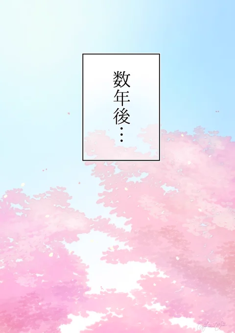 次でやっと終わります! 予告 