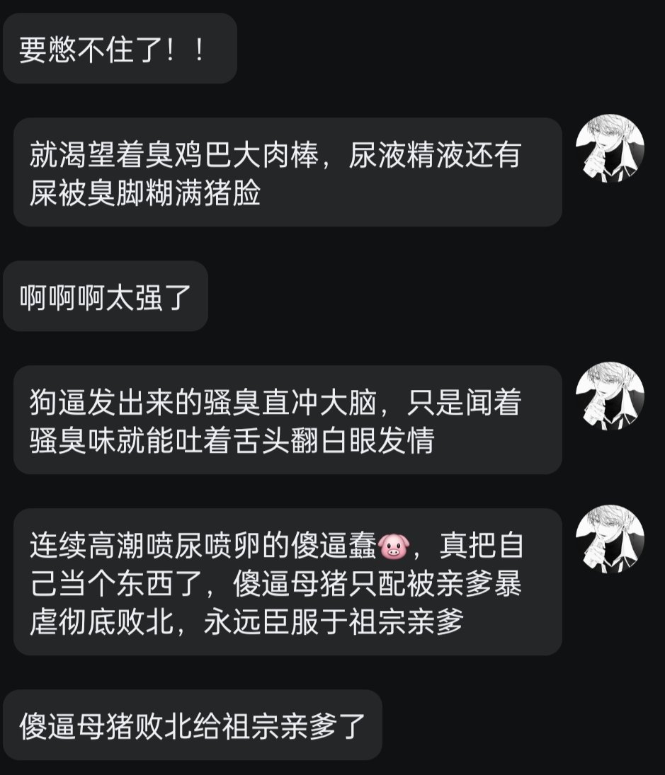 SOLAR_QD's tweet photo. 9年母人S就是这样的杂碎傻逼母🐷 https://t.co/KZKQKdKVHO