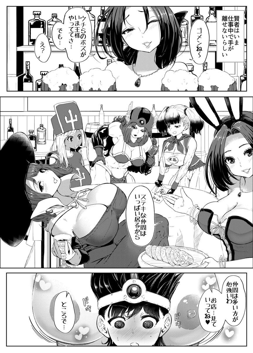 【夏コミ向けおね本制作中!】

ドラクエ3♀パーティー、全員集合!?
戦士・魔法使い・僧侶・武闘家・勇者、そして賢者。
さらにルイーダも加わって、
少年勇者がとにかくモテまくる(性的)!

お姉さんたちに包囲されたシ●タ勇者、どうなる!? 