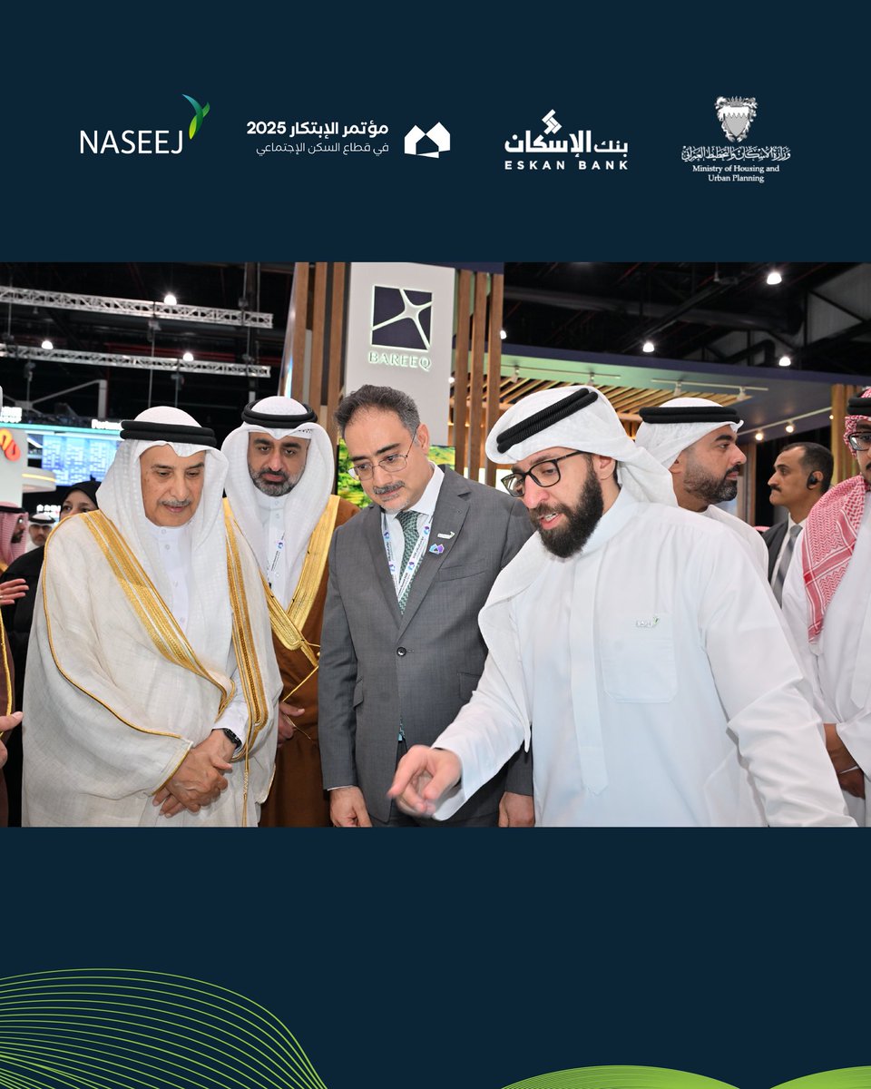 NaseejBSC's tweet photo. مقتطفات من مشاركة شركة نسيج في النسخة الأولى من قمة الابتكار في قطاع السكن الاجتماعي 2025.

وقعت شركة نسيج على مذكرة تفاهم مع وزارة الإسكان والتخطيط العمراني كجزء من تنفيذ مشاريع سكنية ضمن برنامج حقوق تطوير الأراضي الحكومية، كما شارك السيد أمين العريض الرئيس التنفيذي لشركة نسيج بجلسة حوارية ضمن فعاليات القمة.
وخلال المعرض المصاحب للقمة، استعرضت نسيج مشروع الفلل الذكية في نسايم عراد مع تقديمها لقسائم بتصنيف RHA تستهدف المستفيدين من برنامج “تسهيل +” وبرامج وزارة الإسكان.
كما اشتملت مشاركة نسيج على إبرام اتفاقيات مع شركاء استراتيجيين وعقد اجتماع مثمر مع وفد برنامج الأمم المتحدة للمستوطنات البشرية.

Highlights from Naseej’s participation at the 1st edition of The Innovation Summit 2025 in the Social Housing Sector.
During the summit, Naseej signed a key MoU with the Ministry of Housing Bahrain as part of the Government Lands Development Program. Naseej’s CEO also participated as a panel speaker at the conferences of the Innovation Summit.
During the expo, Naseej showcased its ‘smart’ villa project, Nasayim Arad and offered the RHA lands targeting the Ministry of Housing’s beneficiaries and Tas’heel + program applicants.
Naseej’s participation also included signings with strategic partners as well as a bilateral meeting with the UN Habitat Delegation