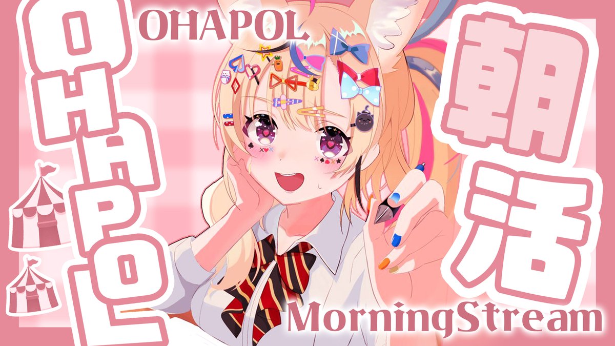 omarupolka's tweet image. ╭━━━━━━━━━━╮
　このあとの配信告知
╰━━━ｖ━━━━━━╯

🎟AM6:00~【OHAPOL】
ホロメンの就寝と起床の狭間の時間
異例の月曜日・・・
そしてゴールデンうぃいいぃいいいｗｗｗく！！
迎え撃つ・・・大神ミオ！！！

待機⏩youtube.com/live/_FfS1wUgq…
#ポルカ公演中 🎪
