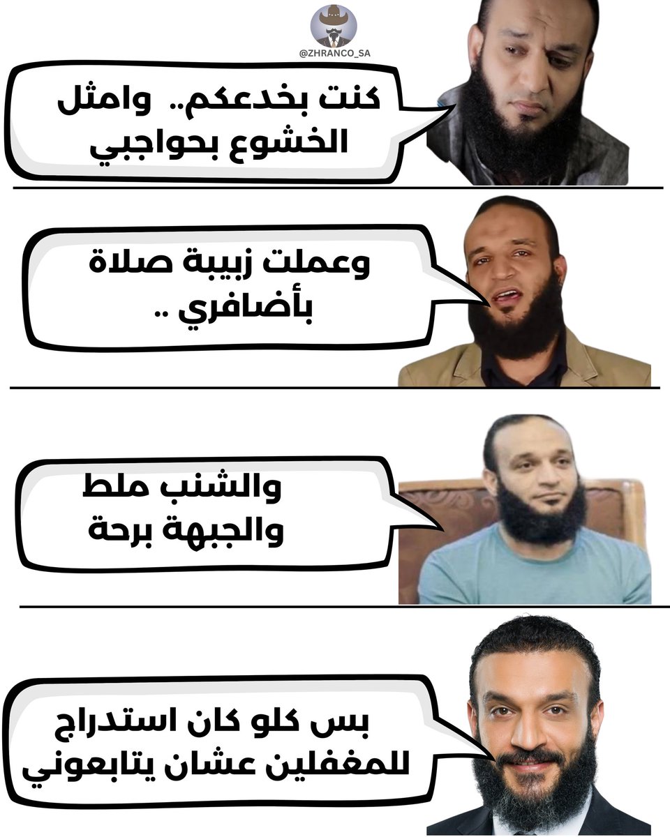 لو لم ينافق ويتمسكن .. لماتابعه أي مسلم .