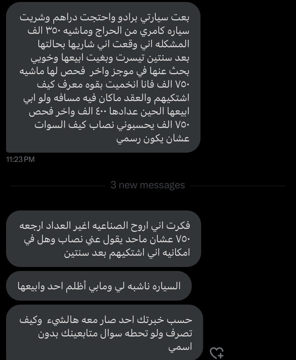 سلطان الزهراني | 🚘 tweet media