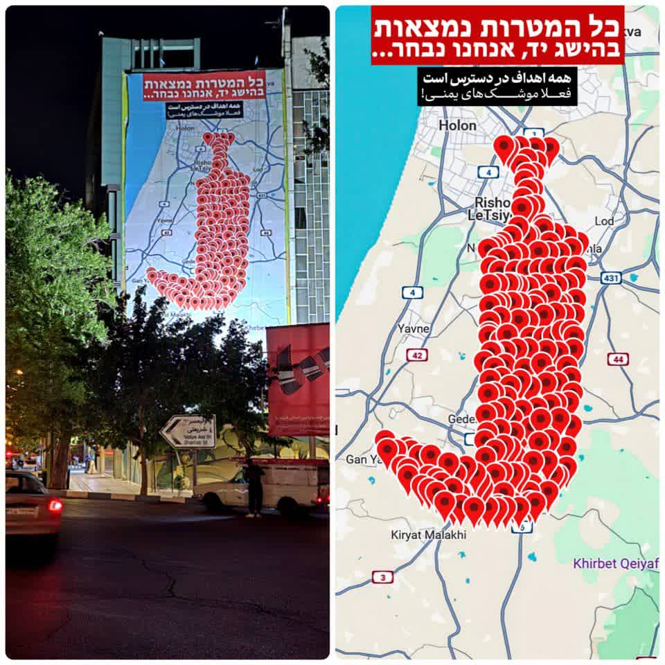 _meysam_'s tweet photo. في ميدان فلسطين في طهران ، تم إنشاء لوحة على الحائط ، والتي تحمل الخنجر اليمني وخريطة الإنذار التي تحمل شعار "جميع الأهداف في متناول اليد". https://t.co/1lw6nsEHMC