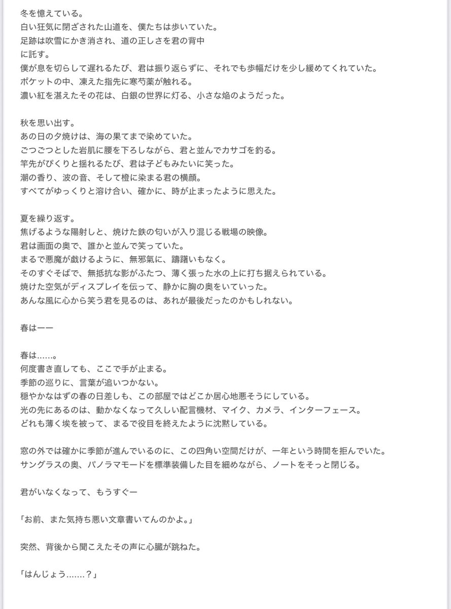 sannn_ENG's tweet image. おにはんコピペ　最終回