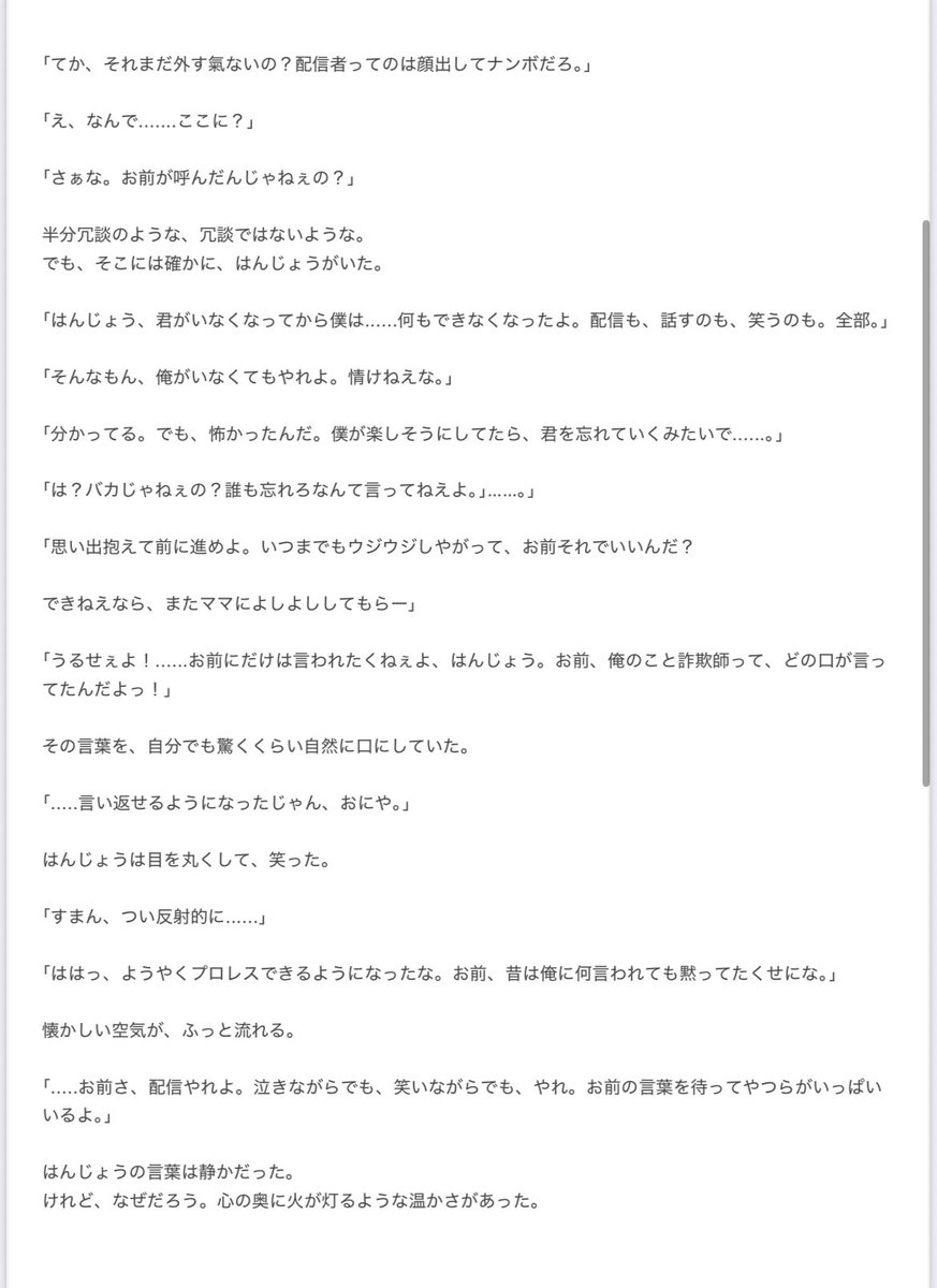 sannn_ENG's tweet image. おにはんコピペ　最終回