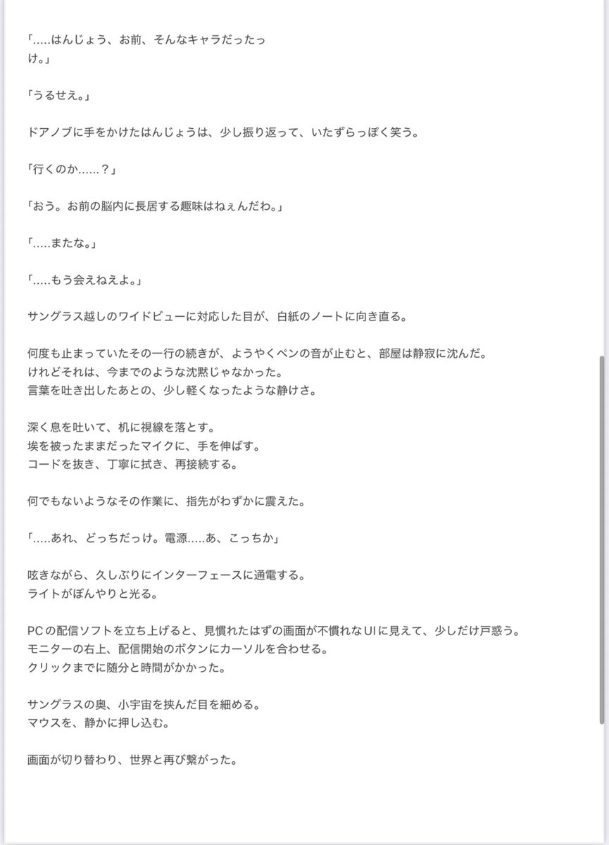 sannn_ENG's tweet image. おにはんコピペ　最終回