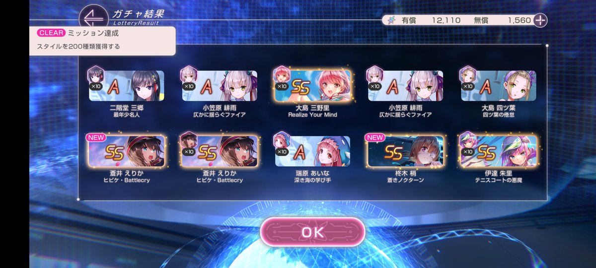 もうだいぶ前のガチャスクショしか手元にねえぜ

おはよ
眠いし目痛いしで二度寝をキメます