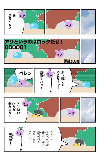 おはようございます!😆

アリというのはロックだぜ!を描きました!🐜✨

#アリというのはロックだぜ!
#イラスト好きさんと繋がりたい
#漫画
#アフロ 