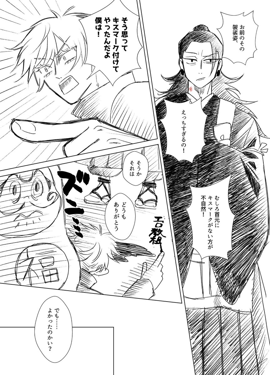 続かない
(2/2) 