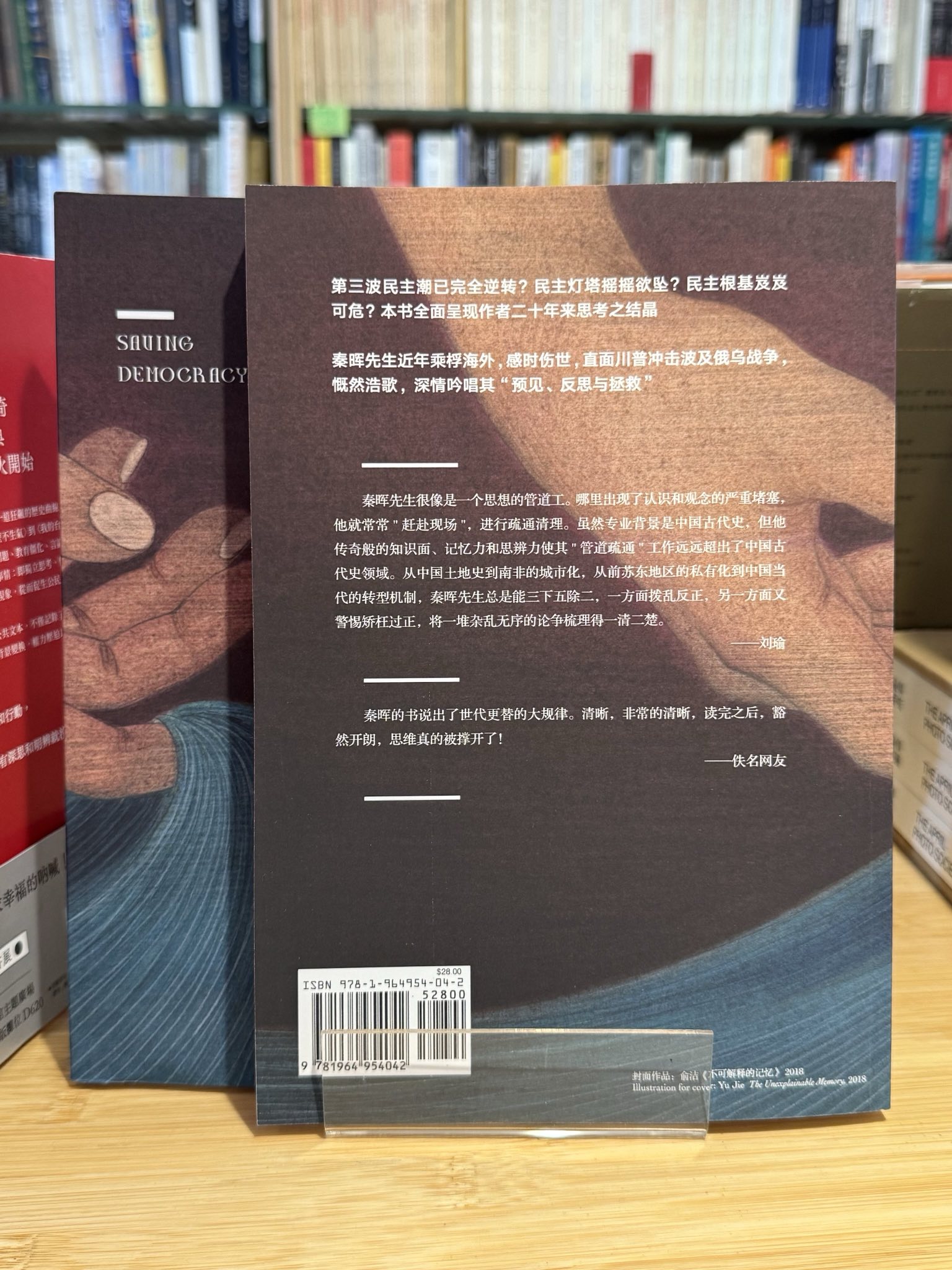 JF Books 季風書園| 季风书店on X: 