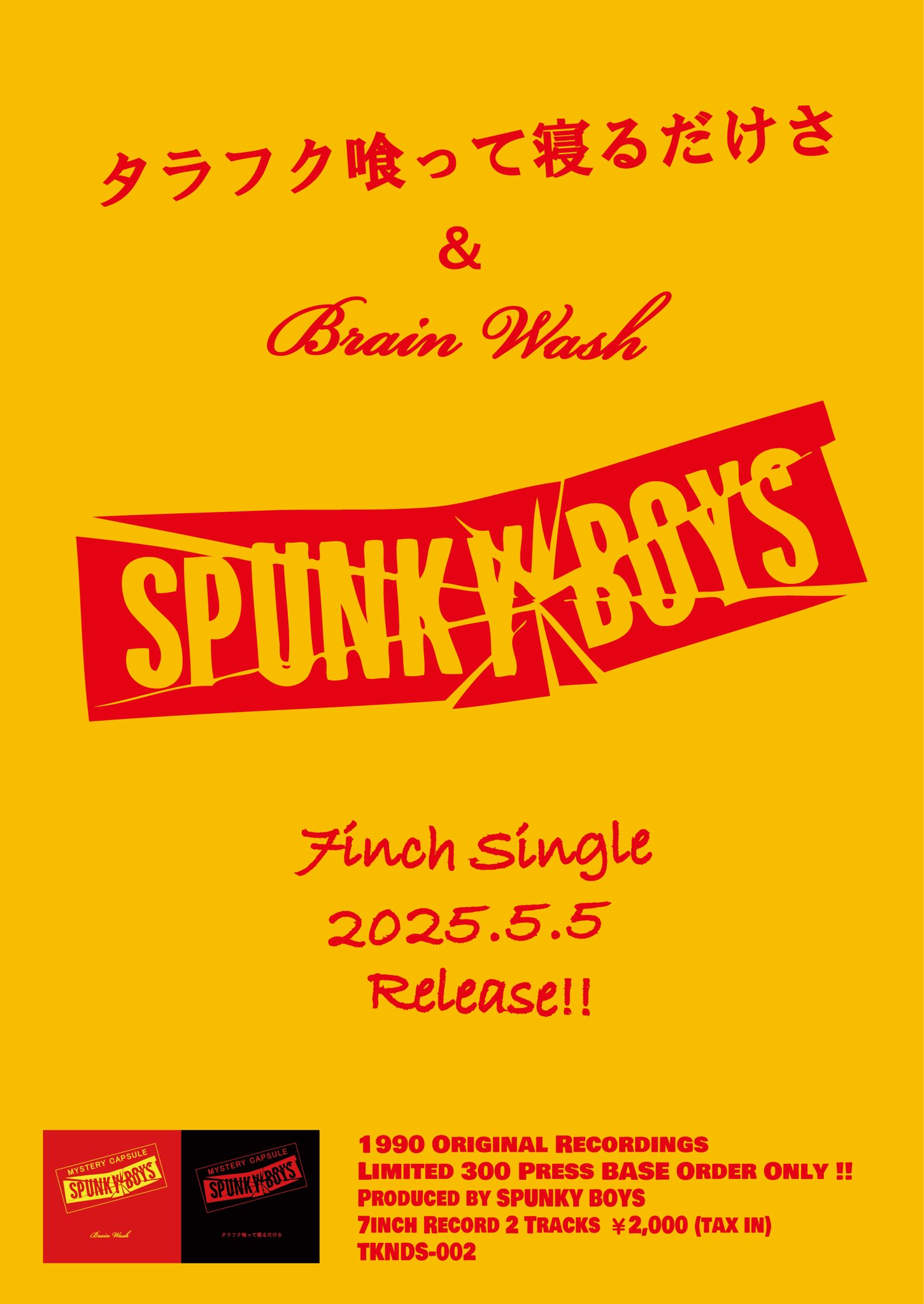 SPUNKY BOYS (@spunkyboystknds) / X