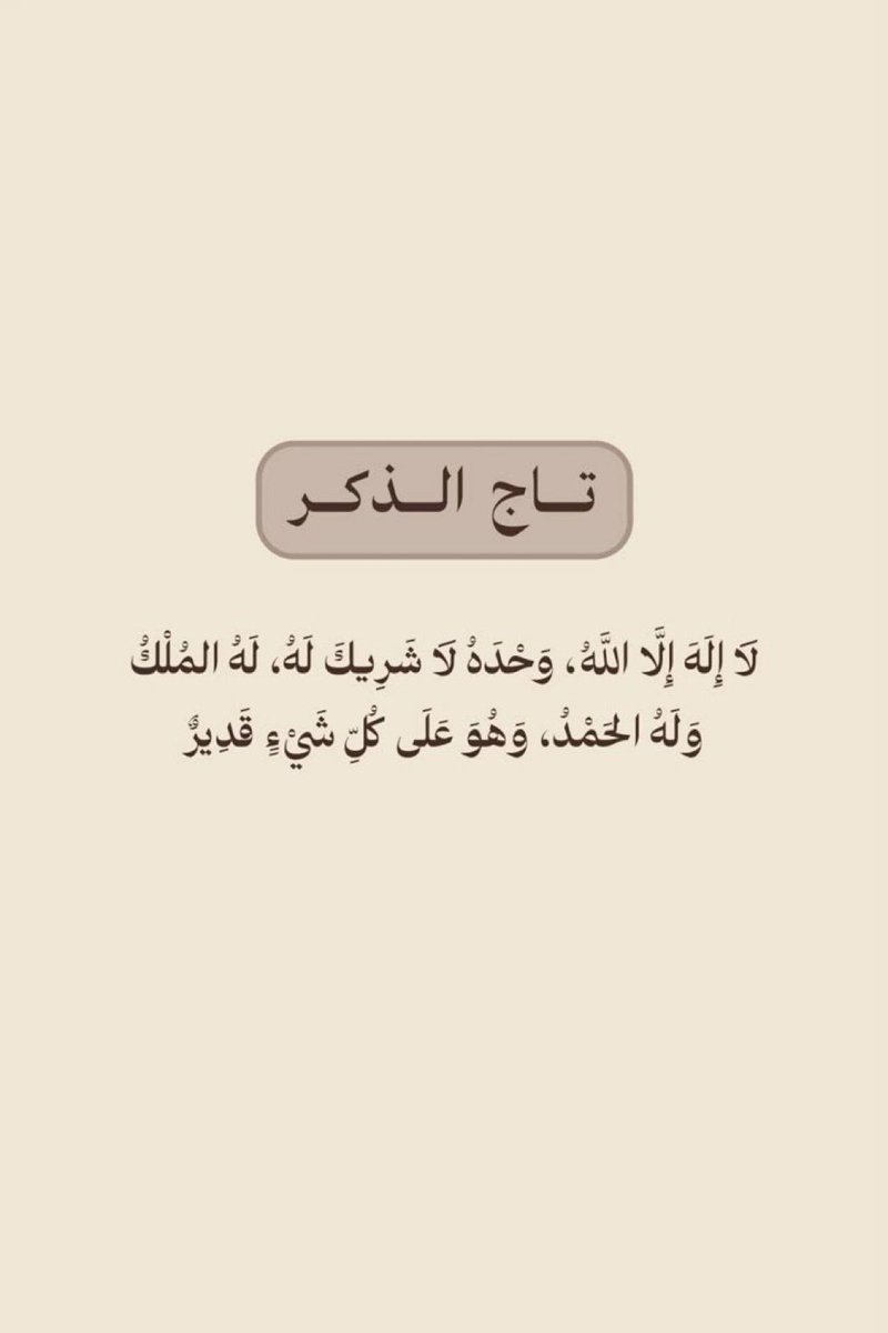 عــَـين * tweet media