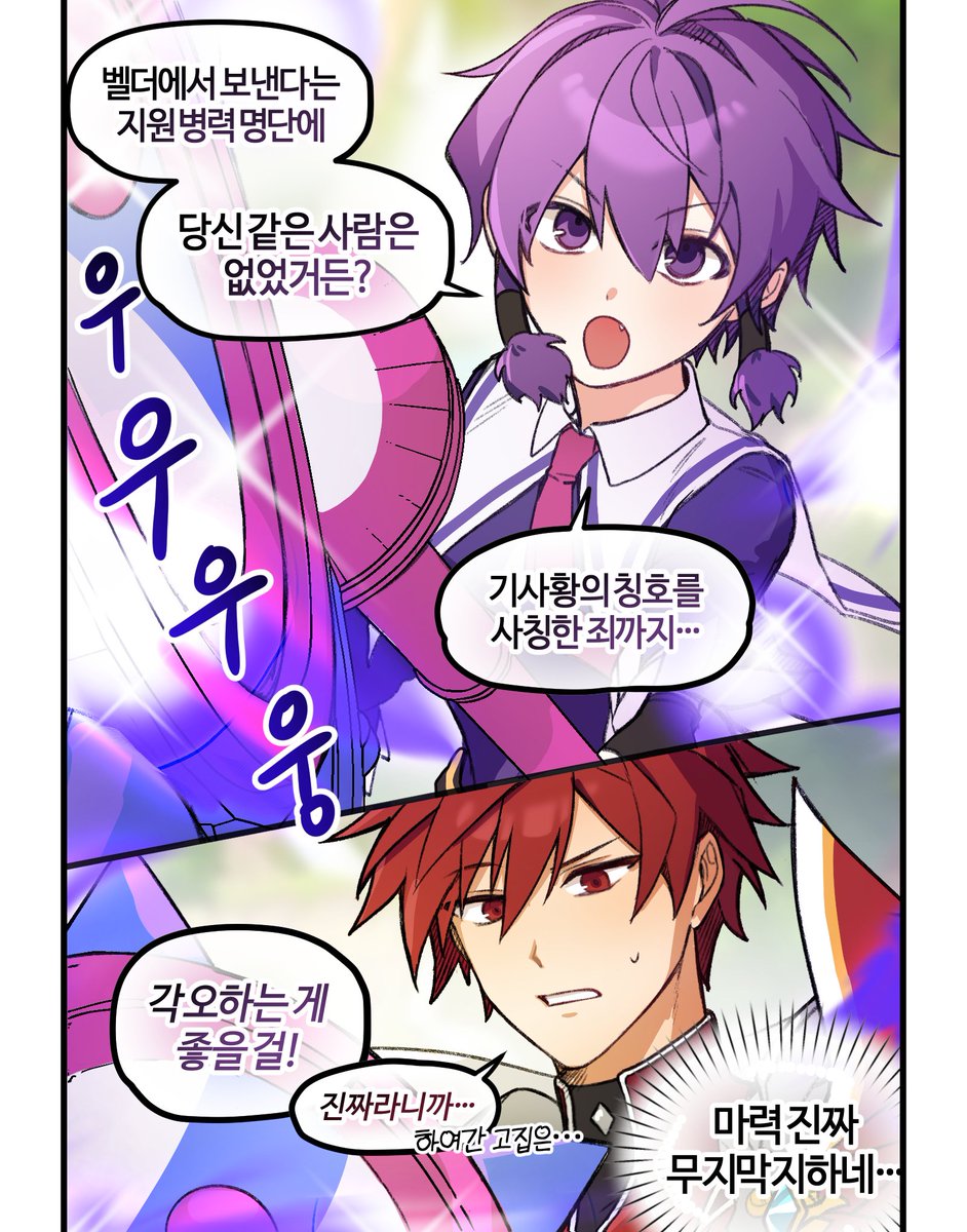 어린이날이네요
왕년으로 회귀한 나엠아샤 엘아샤입니다🥰

세계최강법사여친