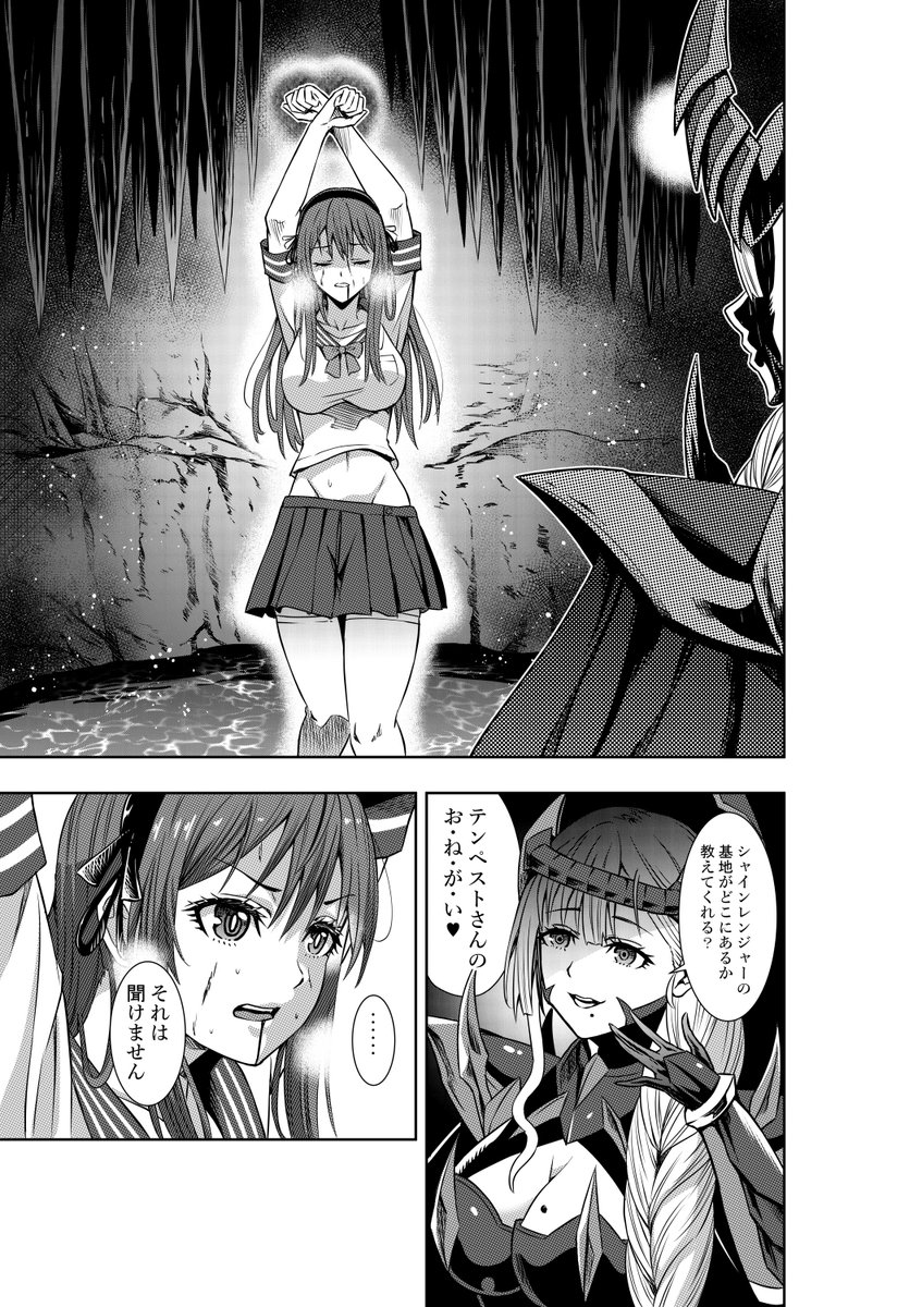 いつもいいね等ありがとうございます<(_ _)>
新作「戦隊ピンクは女幹部に拷問されり」が販売されました。
ヒロインへの凶悪な責めが目白押し、どうぞよろしくお願い致します<(_ _)>
https://t.co/fKRyXqzfut
https://t.co/0HyZ3tqKuy