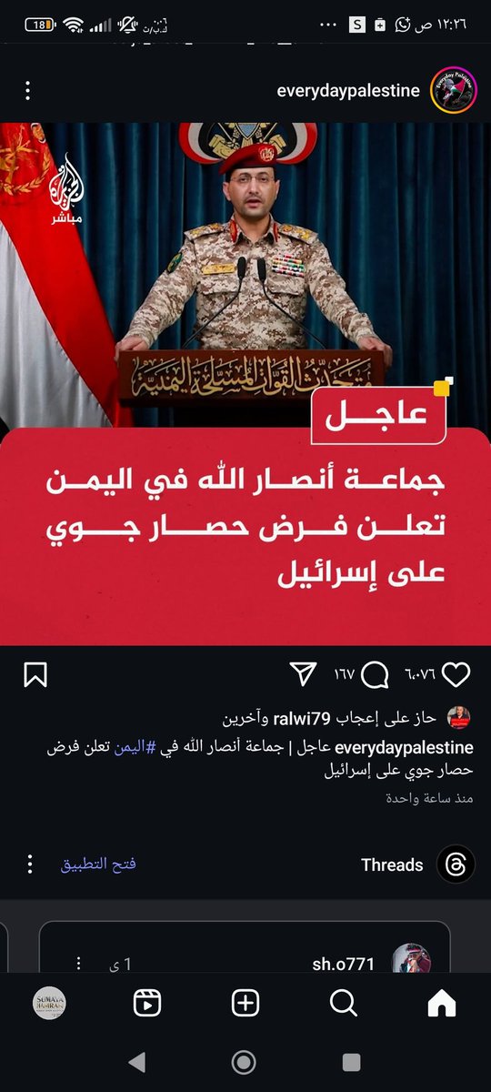 لاتعليق 
والمشكلة الحسابات الفلسطينية فرحانين مساكين مايعرفون من ذولا