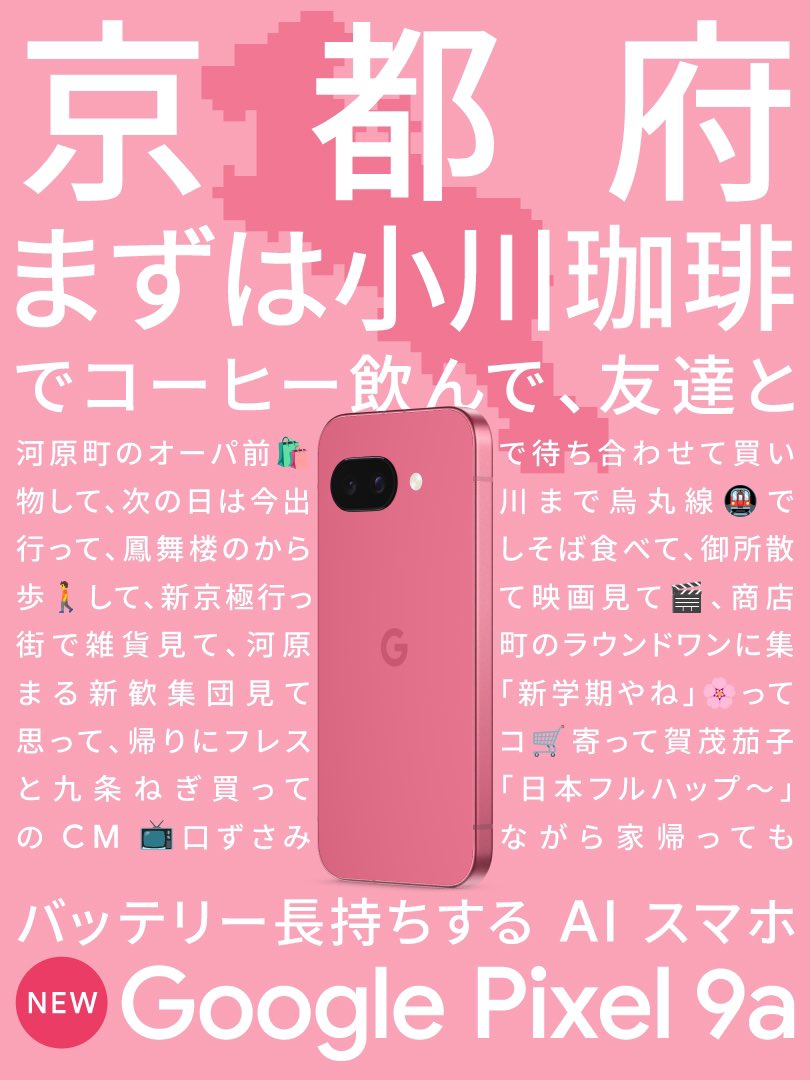 178gk's tweet image. #地元でPixel