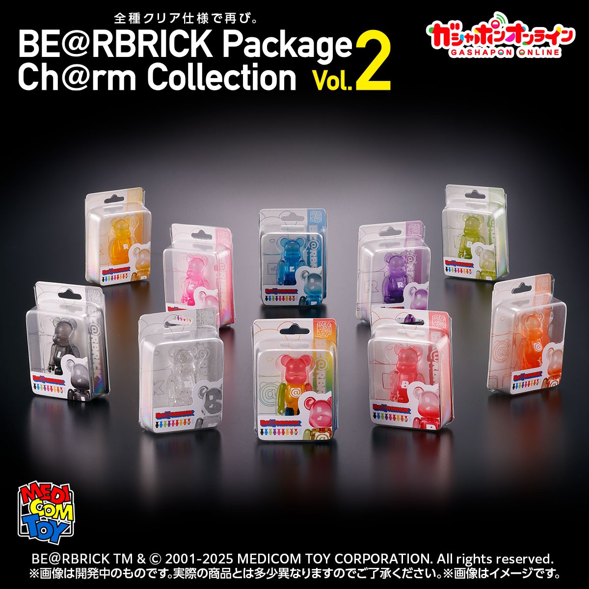 BE@RBRICK Package Ch@rm Collection Vol.2 （税込400円） ＼ まもなく 