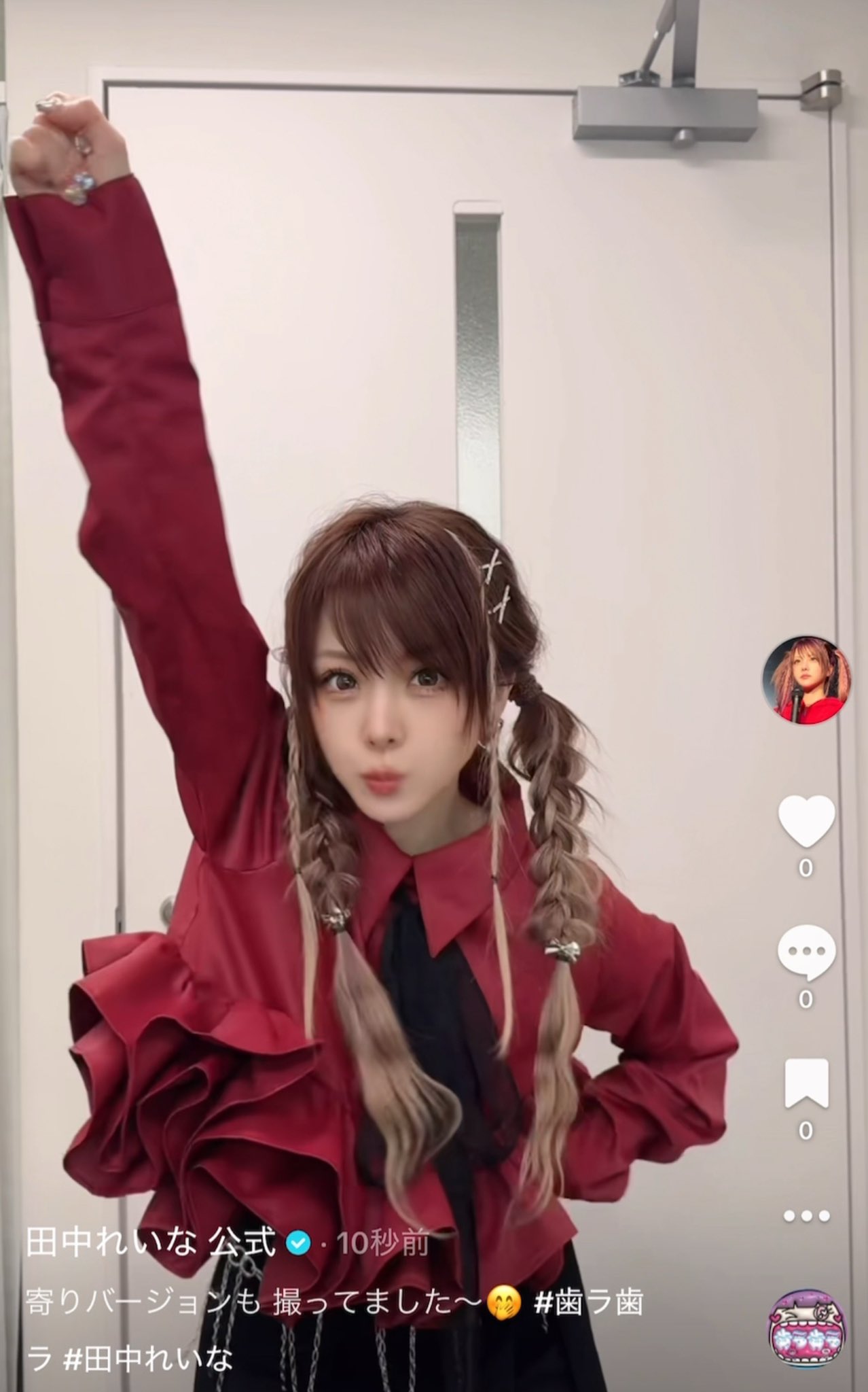 田中れいな 公式 on X: 