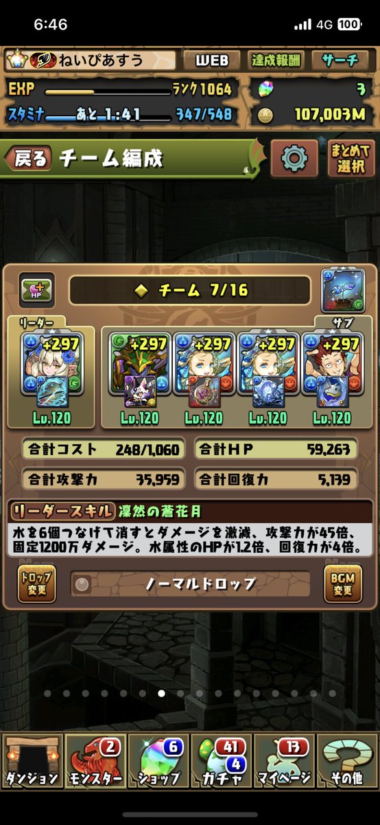 バレンタインノア2体しか持ってない人用編成
星を紡ぐ精霊コロシアム