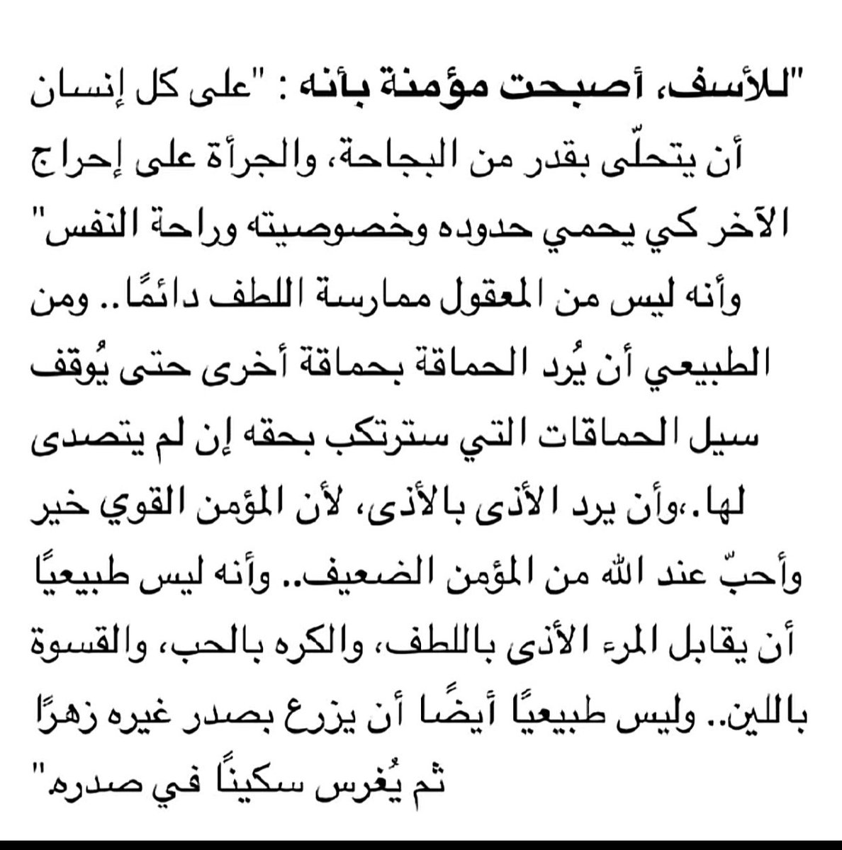 Manal___1998_'s tweet photo. https://t.co/8l6dN0HhQA