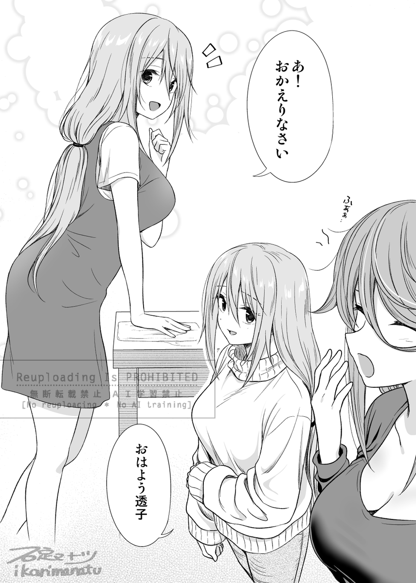 くらいあの子のお母さん
#くらいあの子としたいこと 