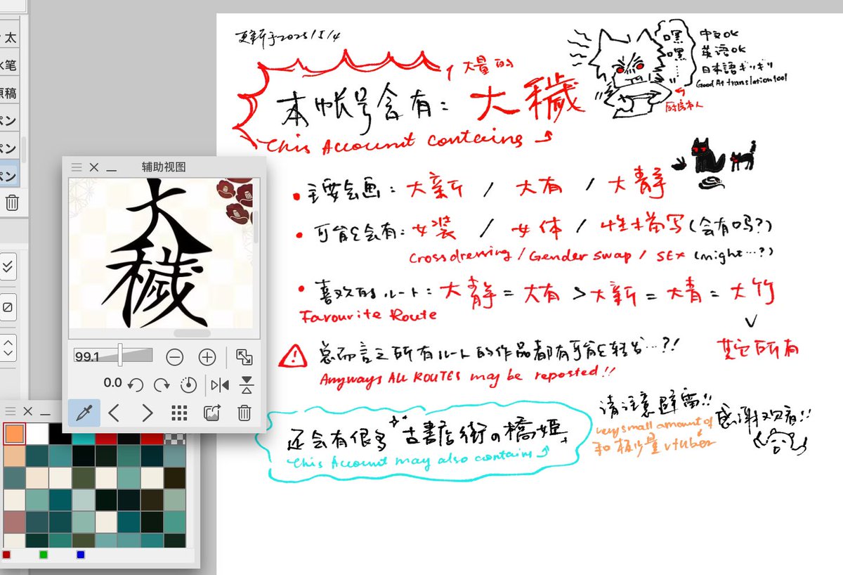 厨房神教 tweet media