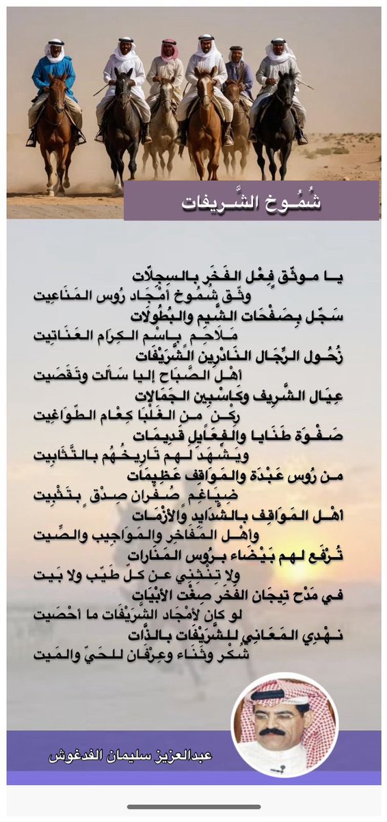 <a href="/ALSHREFAT11/">حساب قبيلة الشريفات الرسمي</a> <a href="/Ahmeedalsshamry/">عتق رقبة احمد علي الشريفي الشمري</a> <a href="/abdah898/">منبر عبدة الاعلامي</a> <a href="/mgals_3BDH/">شبكة مجالس عبده</a> <a href="/rabtatzawba/">رابطة زوبع الإعلامية</a> <a href="/aljafar1/">رابطة الضياغم الاعلامية</a> <a href="/shmrq8/">شبكة مجالس شمر</a> <a href="/shmr0hail/">شمر</a> <a href="/alms3od00/">رابطة المسعود من شمر</a> <a href="/alsnaeas/">رابطةاعلام السناعيس</a>