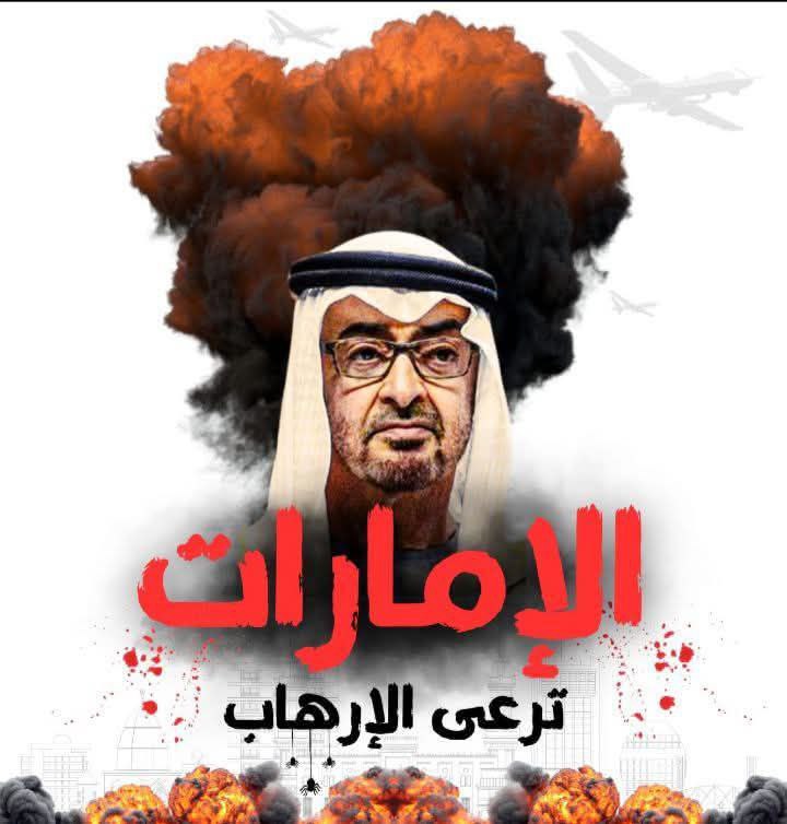 #الامارات_تقتل_السودانيين