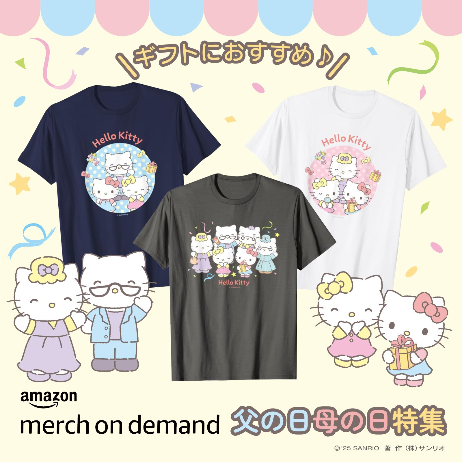 送料無料 ギフト サンリオ  X: on キャラクターグッズ