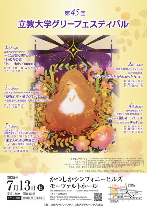 フェスティバル