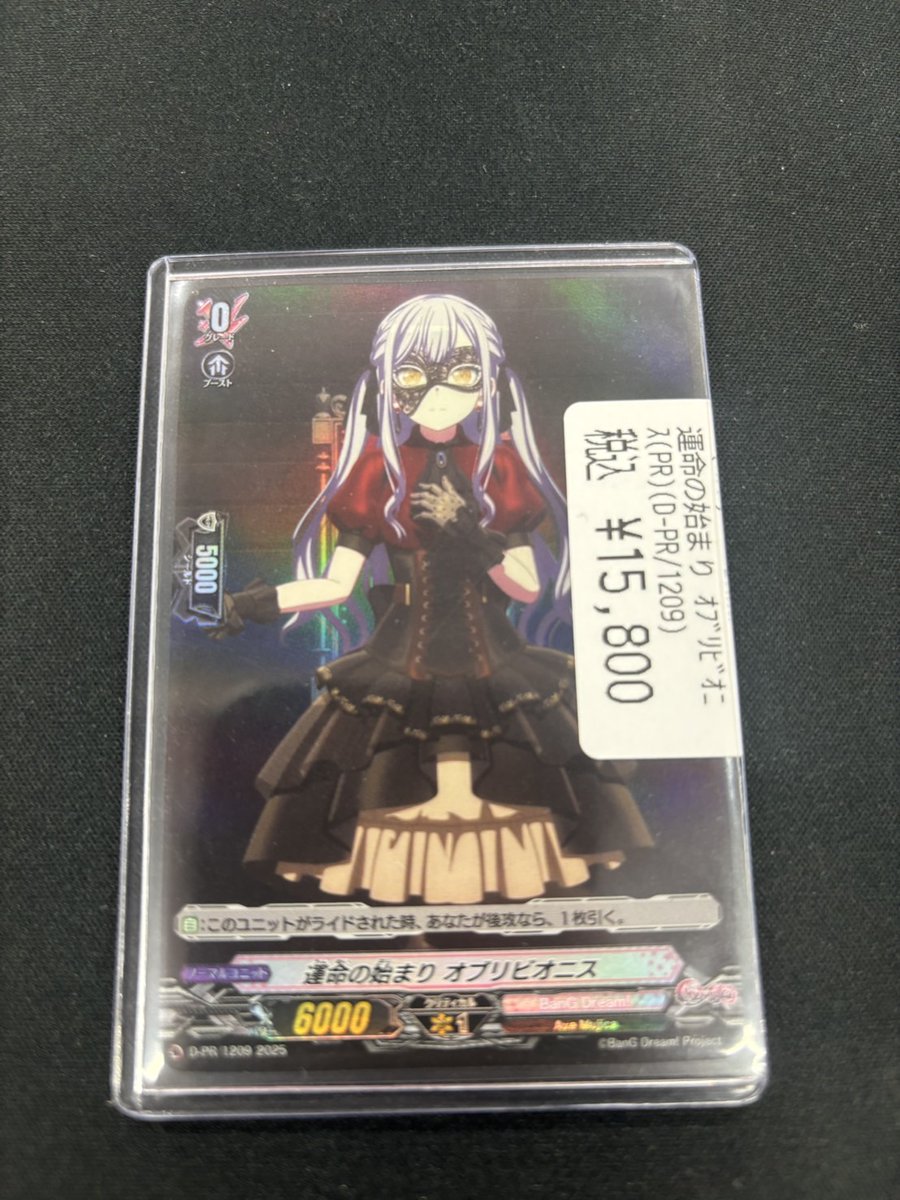 運命の始まり オブリビオニス プロモ 1枚